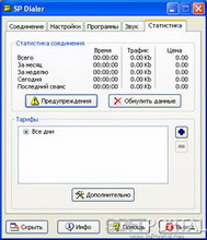 sp dialer, 1.40