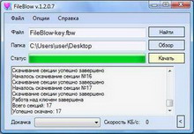 fileblow, 1.2.0.7