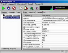 netvampire, 4.0