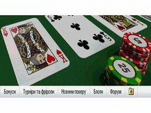 домен poker.org продан за 1 миллион долларов