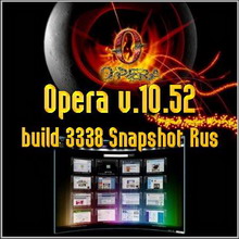 opera v.10.52 build 3338 snapshot rus