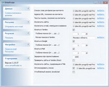 emailfinder, демо (1.2.0.27)
