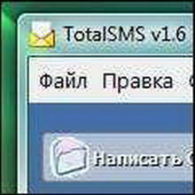 totalsms v1.62