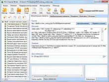 rss channel writer, 2.0.4