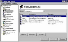 courier mail server 2.07