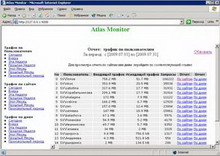 atlasmonitor for microsoft isa server