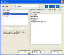 прокси-сервер usergate 5.2