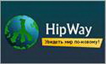 hipway — интересные и свежие идеи путешествий