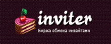 inviter.ru - приглашения на самые “вкусные” сайты